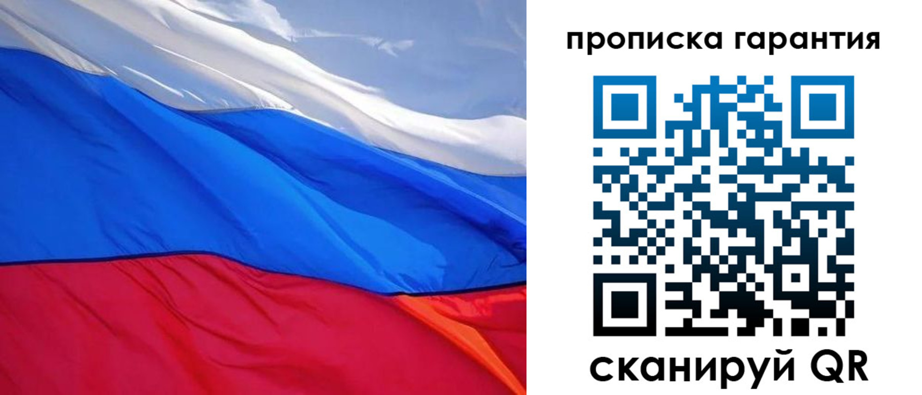 временная регистрация в квартире в Рыбном
