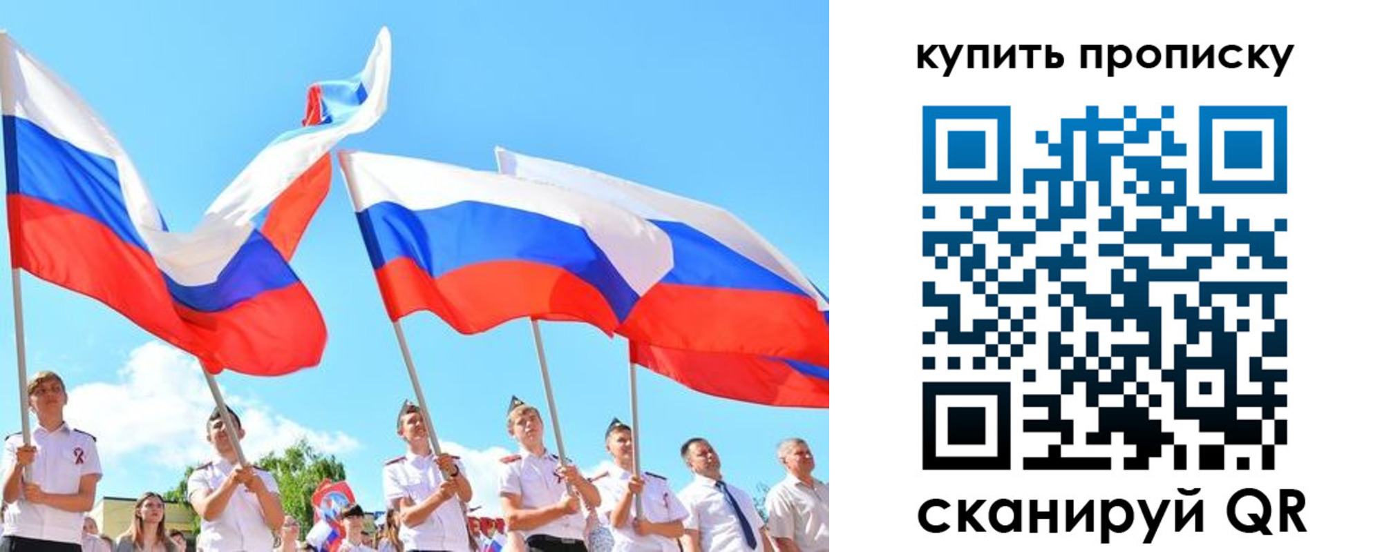 прописка гарантия в Рыбном