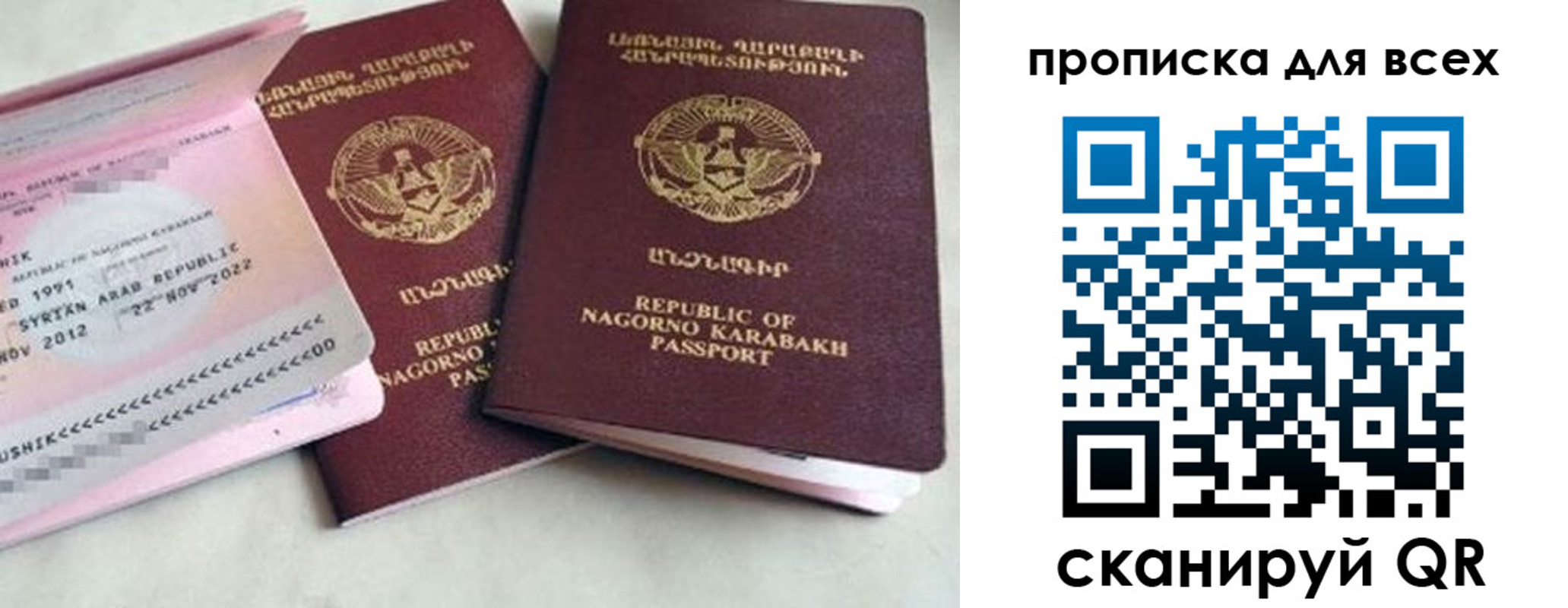 временная регистрация для всех в Рыбном