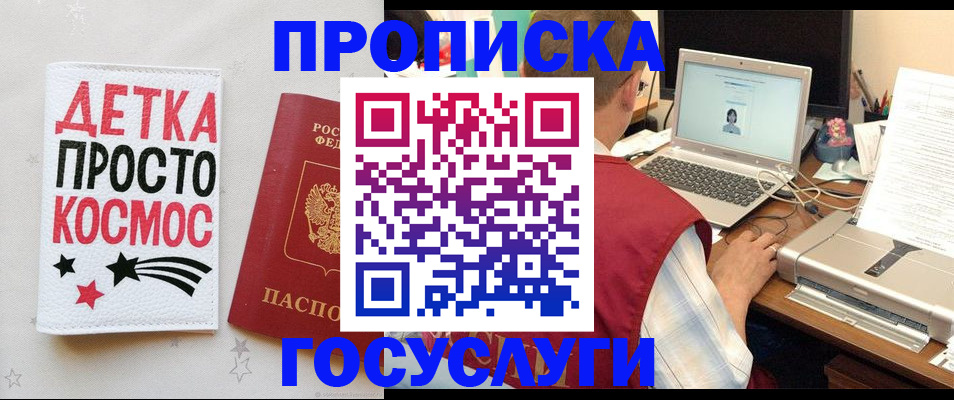 прописка гарантия в Рыбном