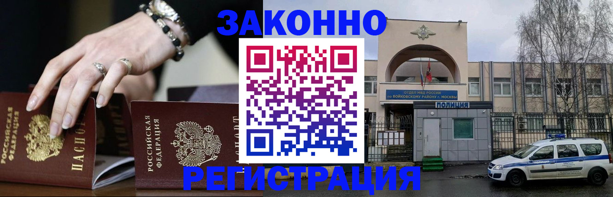 временная регистрация поиск в Рыбном