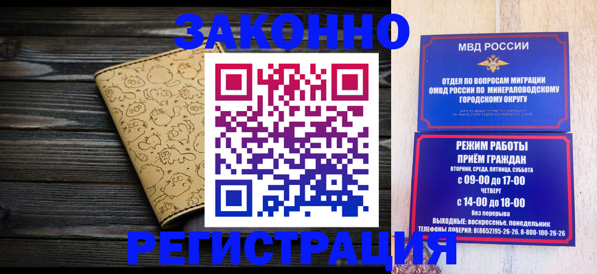 временная прописка в Рыбном
