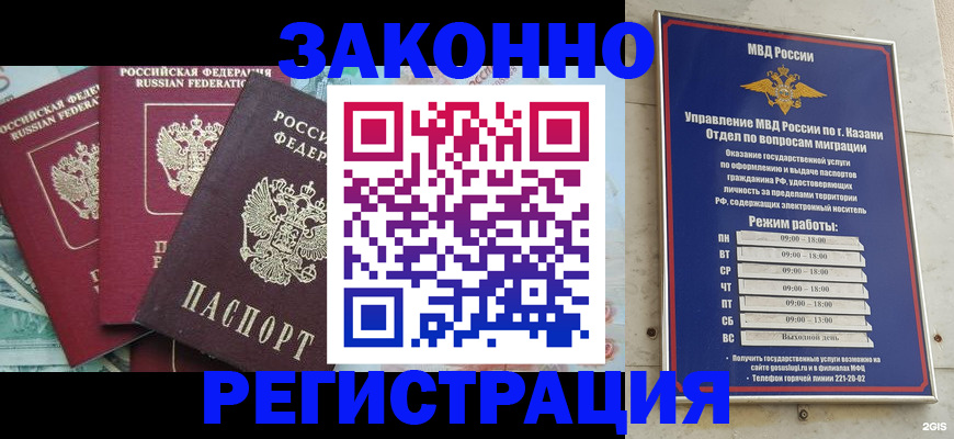 временная регистрация поиск в Рыбном