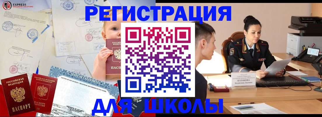 прописка регистрация в Рыбном
